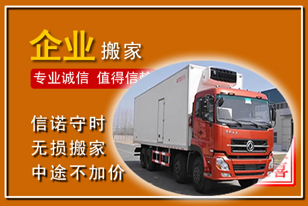 清原工厂单位搬迁
